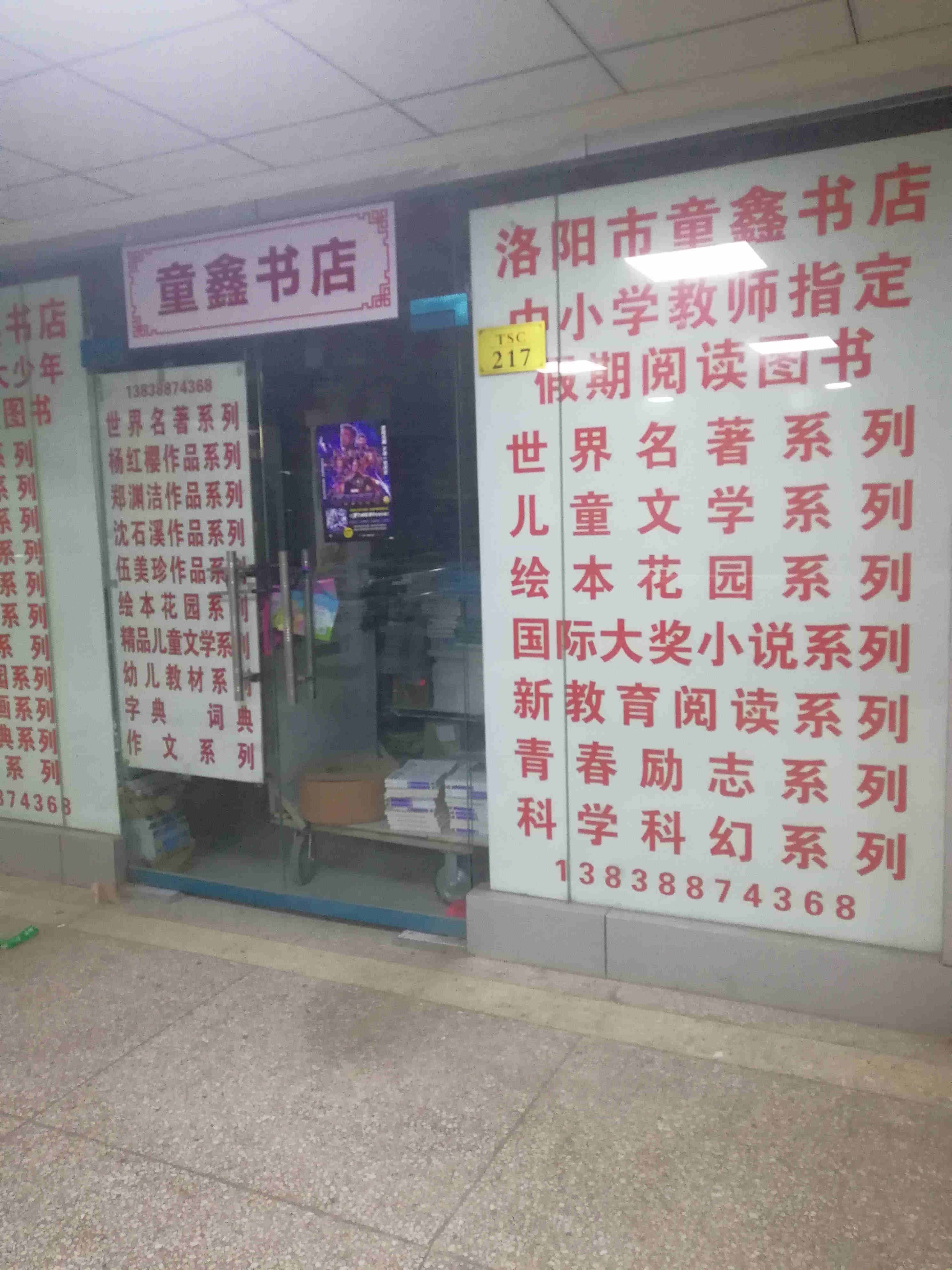 张岭路洛阳办公室租赁